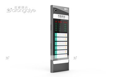 智能公交车站牌RDP-41023-1