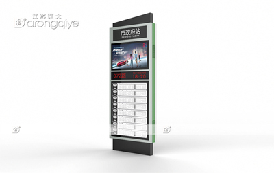 智能公交站牌RDP-41012-1