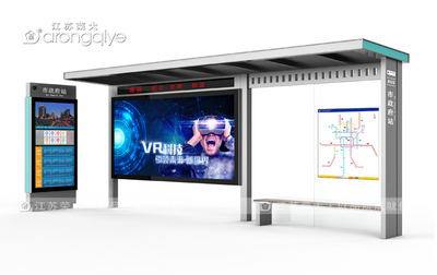 智能太阳能一体化候车亭RDH-11287