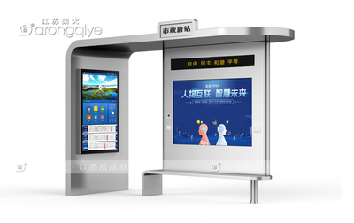 智能站台RDH-11286
