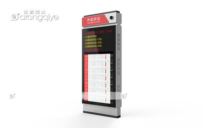 智能公交电子站牌RDP-41028-1