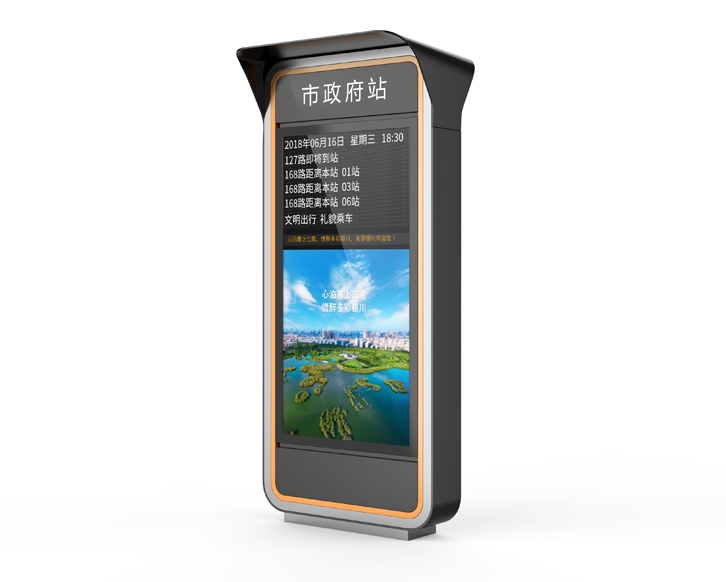 智能電子站牌上能查詢到哪些信息配圖二