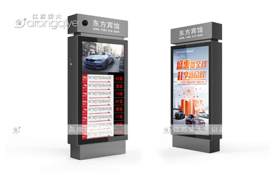 电子公交站牌RDP-41029