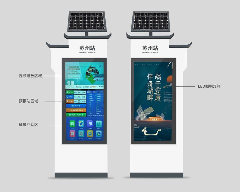 智慧公交電子站牌功能