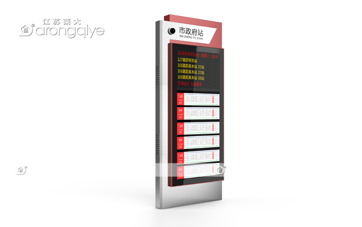 杭州智能公交站牌将智慧技术与公共交通完美结合配图一
