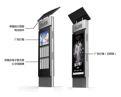 太阳能公交站牌RDP-41031