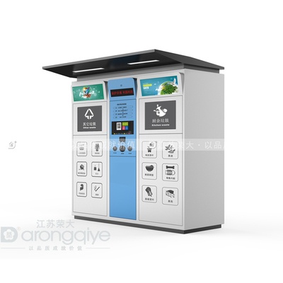 智能垃圾分类设备