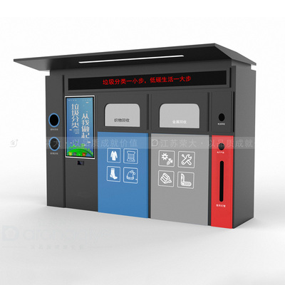 智能分类垃圾箱