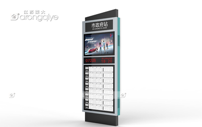 电子公交站牌RDP-41012